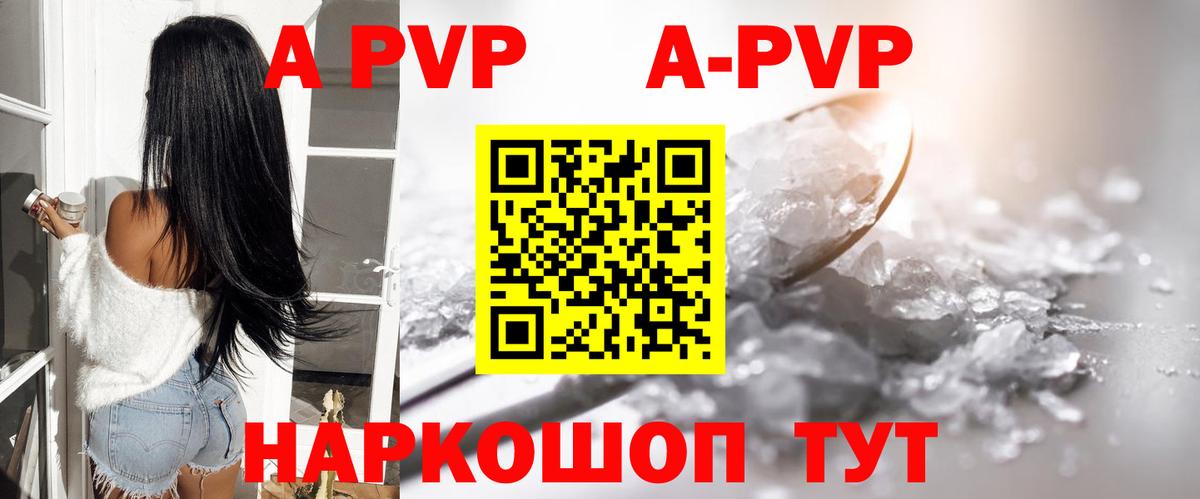 APVP Соль  APVP СК КРИС  Альфа ПВП СК КРИС  Узловая  Вход с VPN 