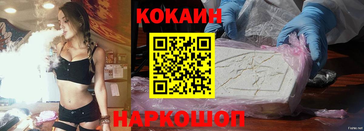 Cocaine Fish Scale  Вход с VPN  Узловая  COCAIN Боливия 