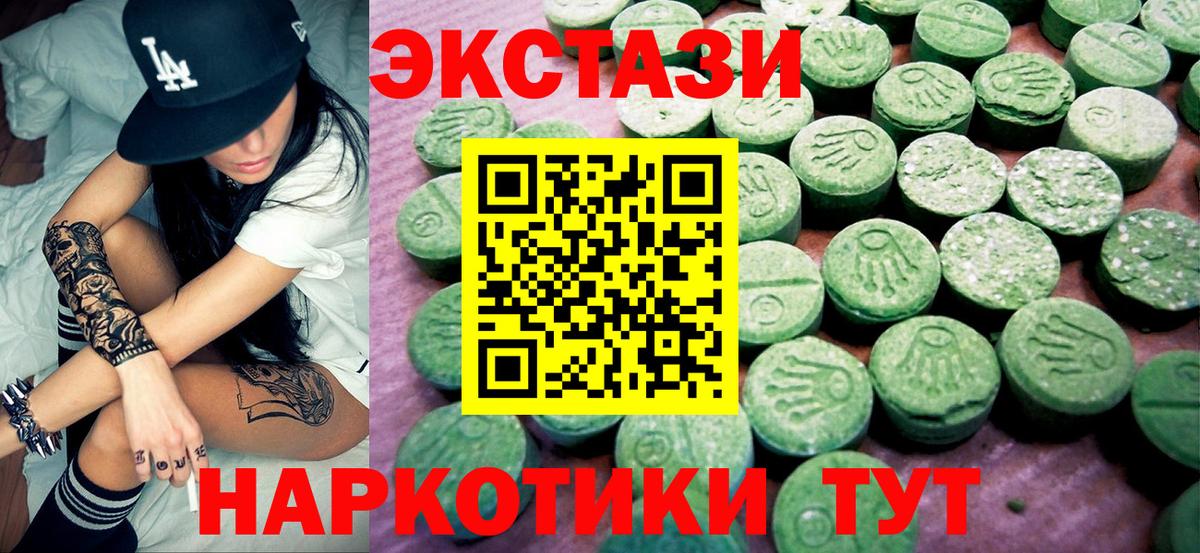 ЭКСТАЗИ Cube  Ecstasy louis Vuitton  Узловая  Ecstasy  Вход с VPN 