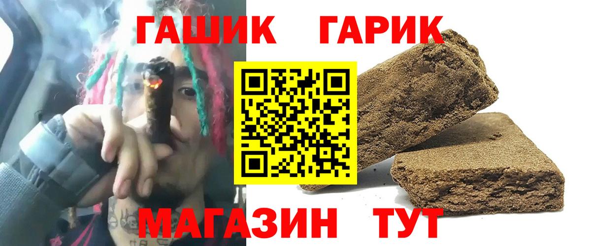 Узловая  Гашиш убойный  Вход с VPN  ГАШ  Гашиш AMNESIA HAZE 
