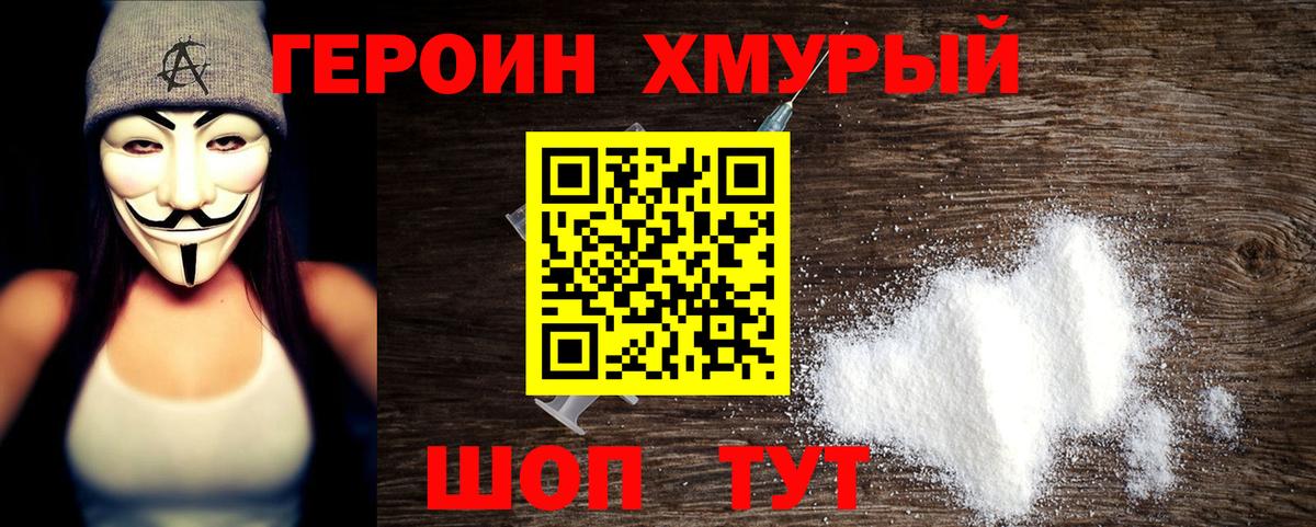 Узловая  ГЕРОИН гречка  Вход с VPN 