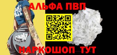 амфетамин Наро-Фоминск