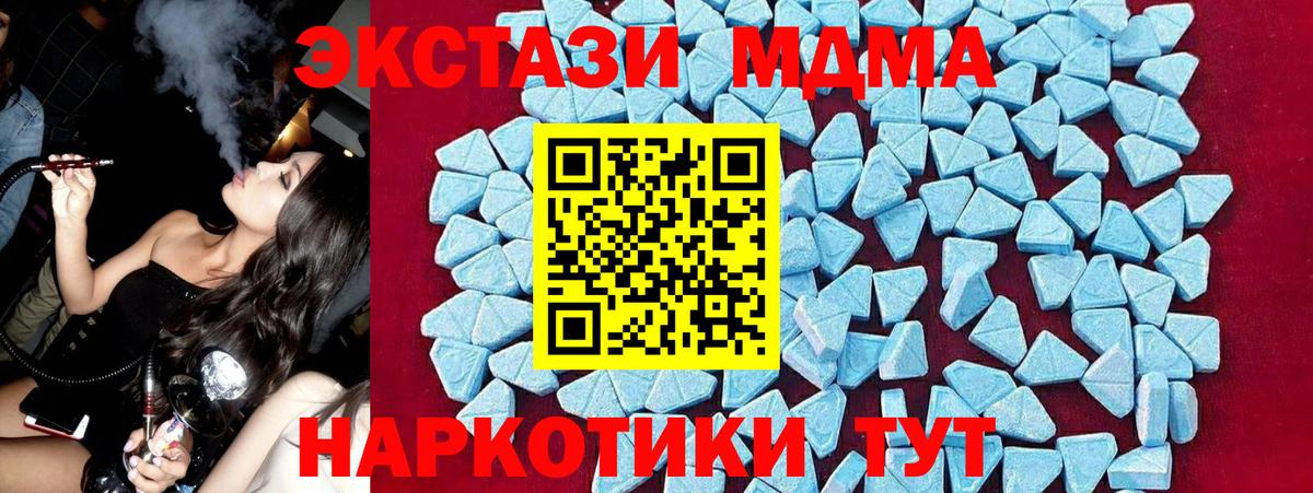 МДМА Molly  MDMA Molly  Вход с VPN  Узловая 