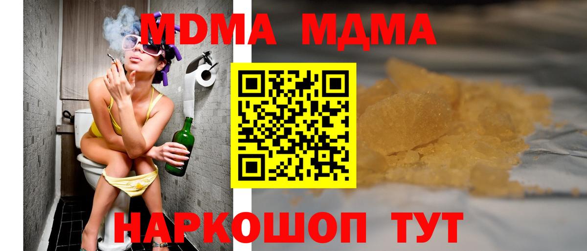 MDMA молли Узловая