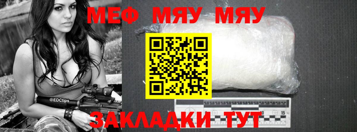 МЕФ 4 MMC  цены   Узловая  Меф  Вход с VPN  Меф VHQ 