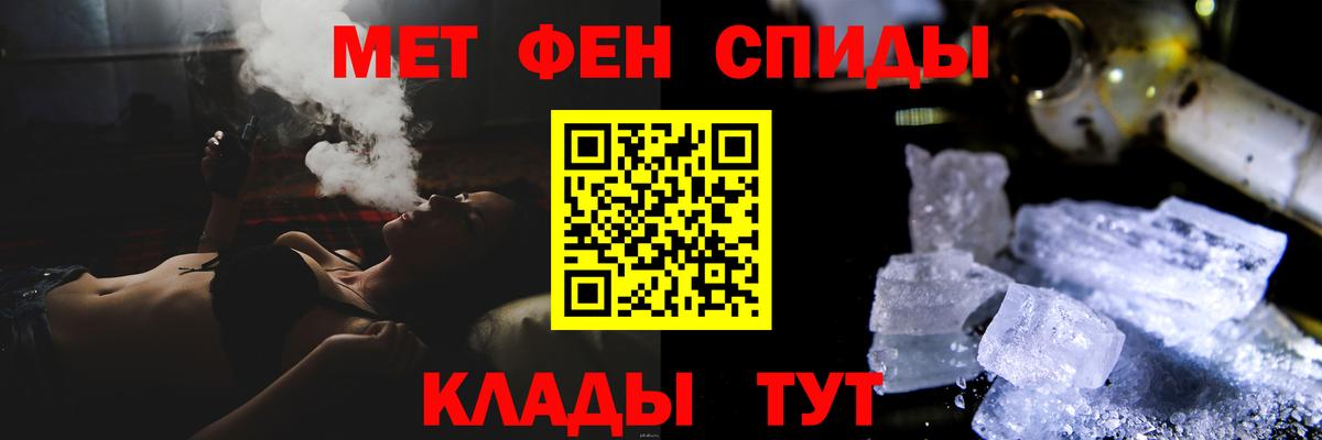 МЕТАМФЕТАМИН кристалл  Вход с VPN  Узловая 