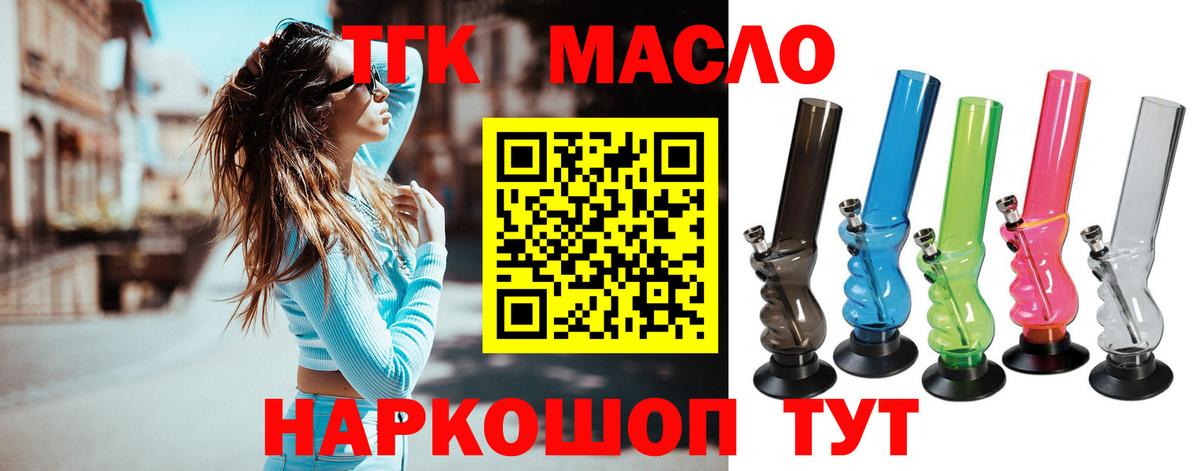 Узловая  ТГК THC oil  Вход с VPN 